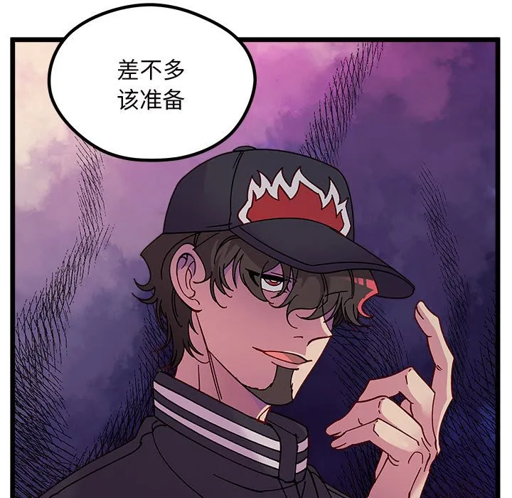 第 108 话 第65页