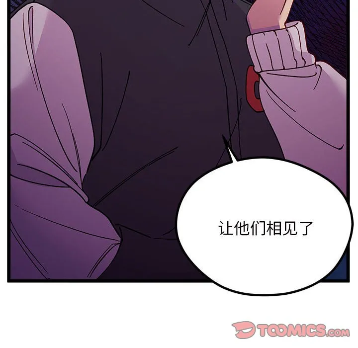 第 108 话 第66页