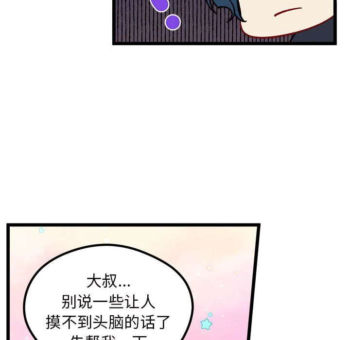 第 108 话 第68页