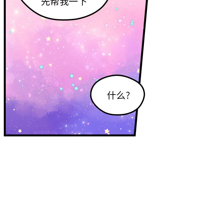第 108 话 第69页