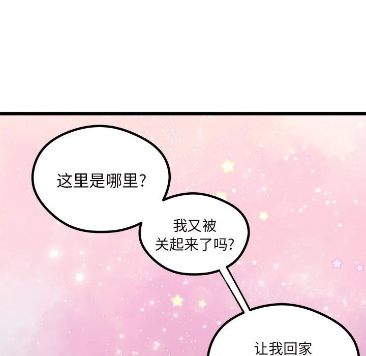 第 108 话 第70页