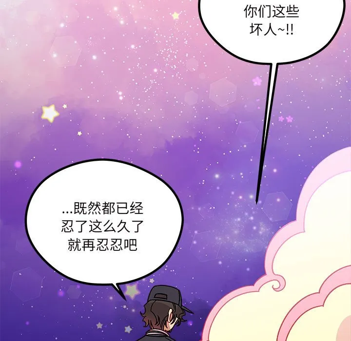 第 108 话 第71页