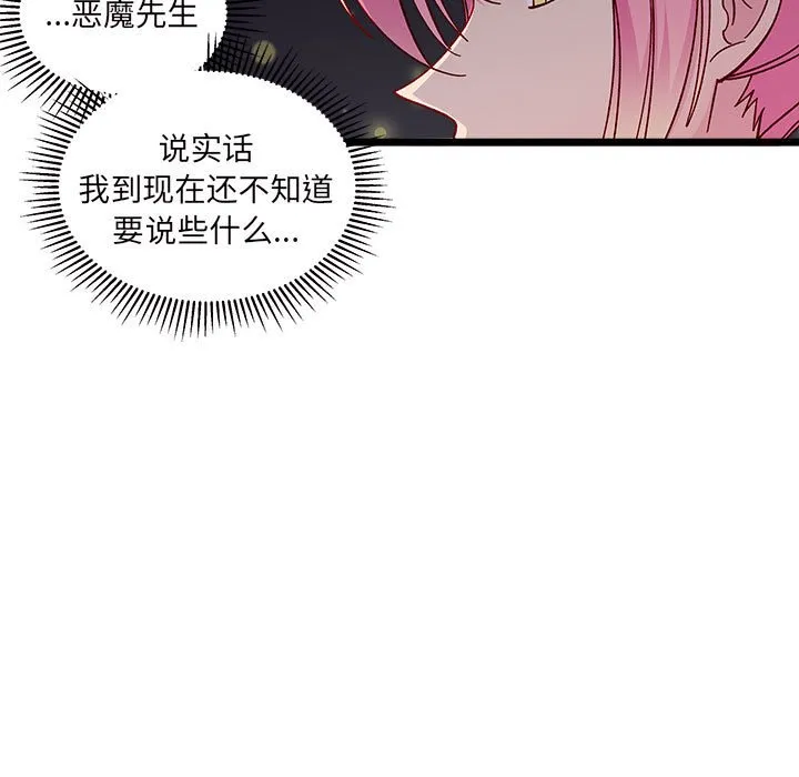 第 108 话 第77页