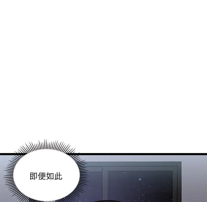 第 108 话 第78页