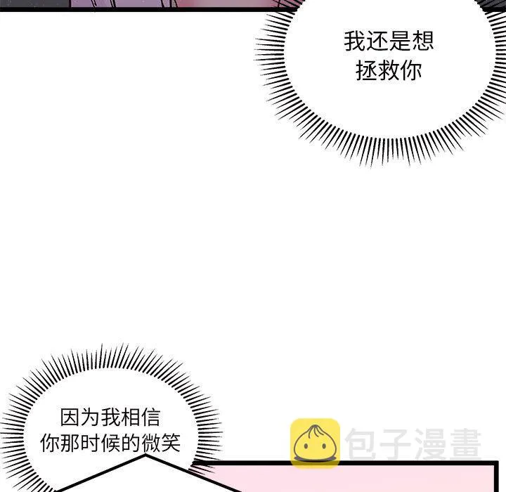 第 108 话 第80页