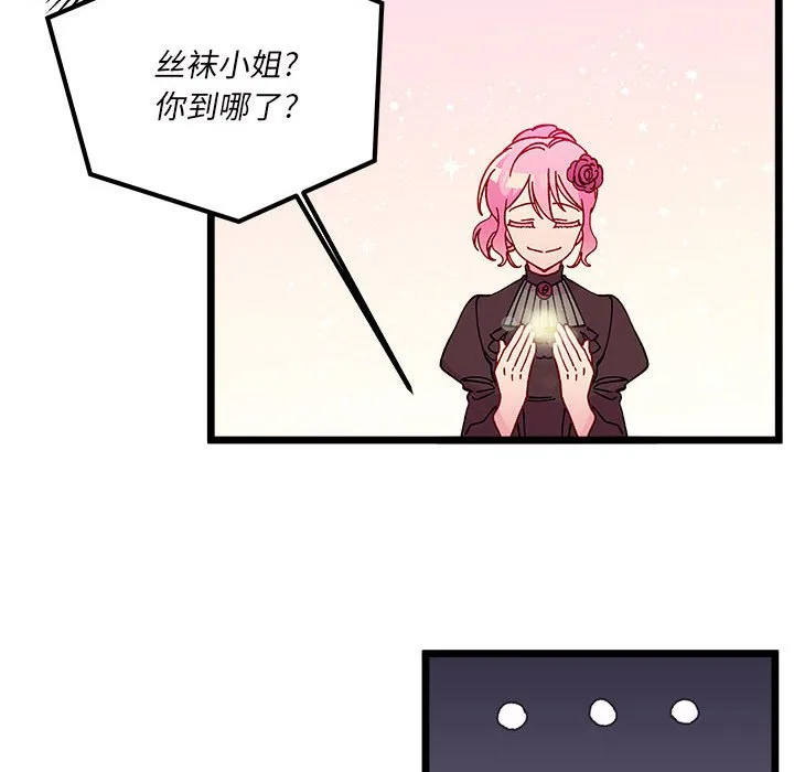 第 108 话 第81页