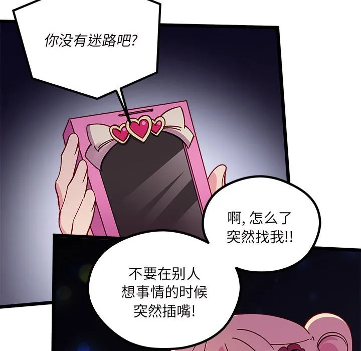 第 108 话 第83页