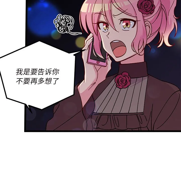 第 108 话 第84页