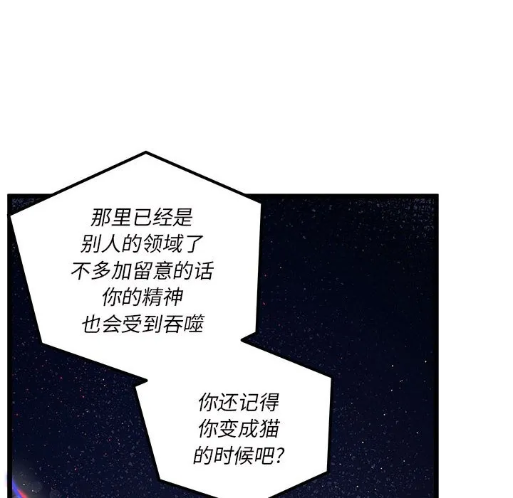 第 108 话 第85页