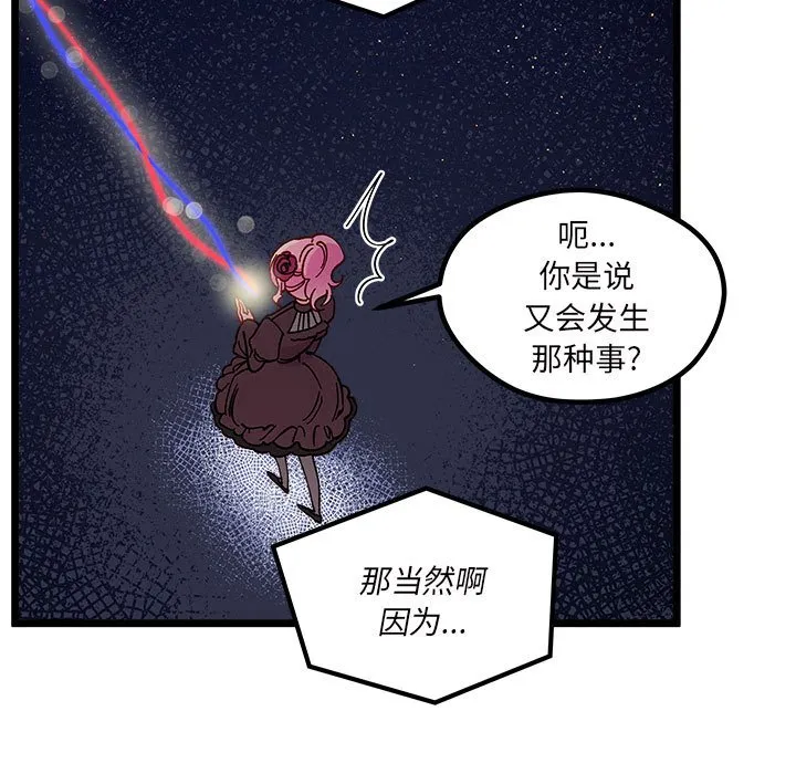 第 108 话 第86页