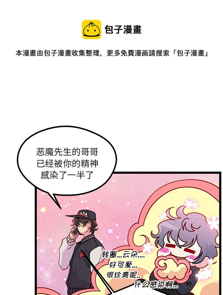 第 108 话 第87页