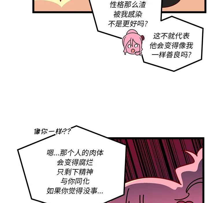 第 108 话 第88页