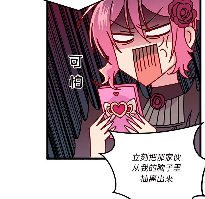 第 108 话 第89页