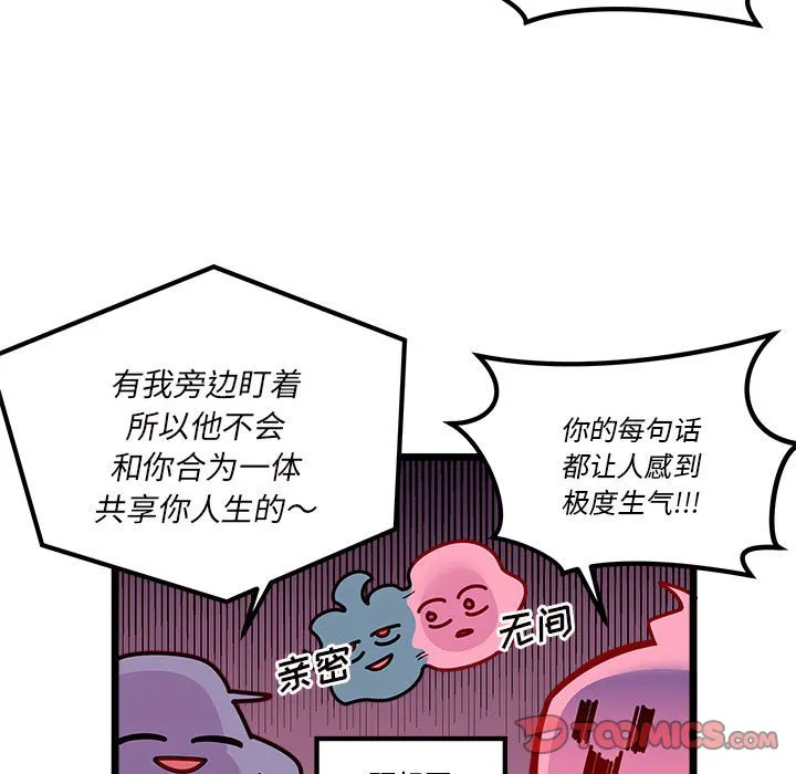 第 108 话 第90页