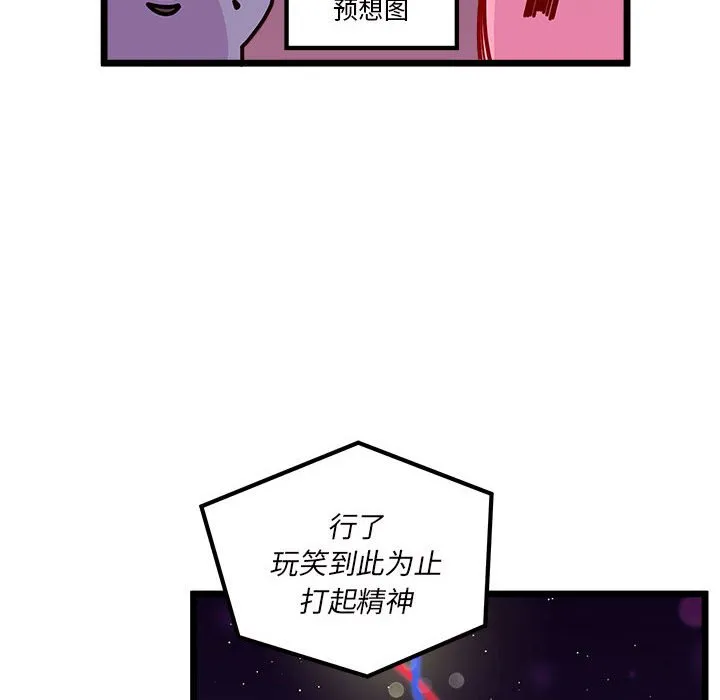 第 108 话 第91页