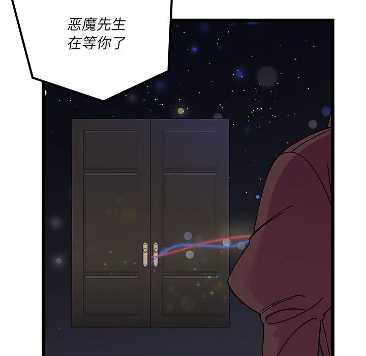 第 108 话 第94页