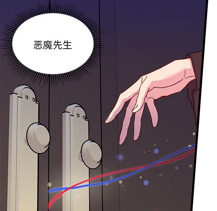 第 108 话 第97页