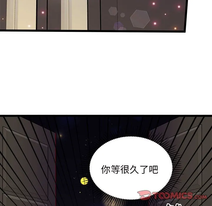 第 108 话 第98页