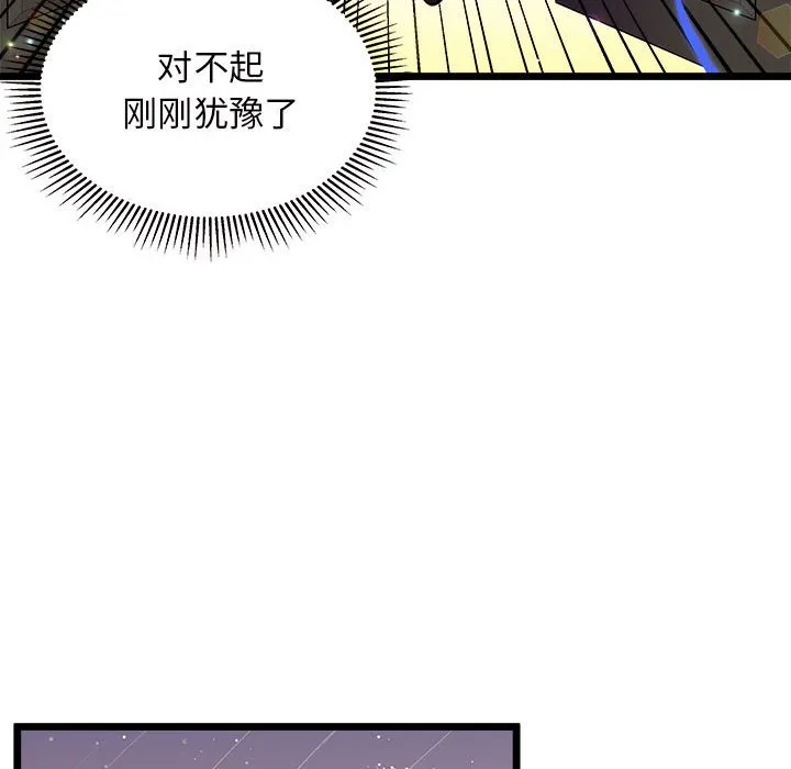 第 108 话 第100页