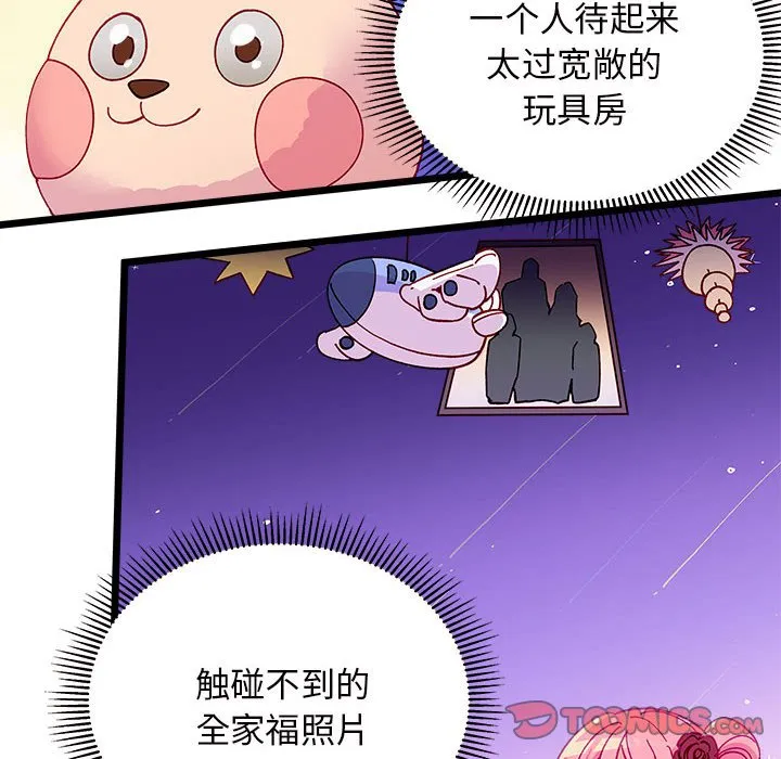 第 108 话 第106页