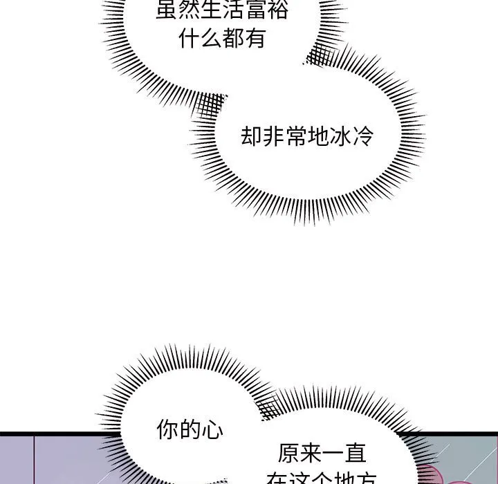 第 108 话 第110页