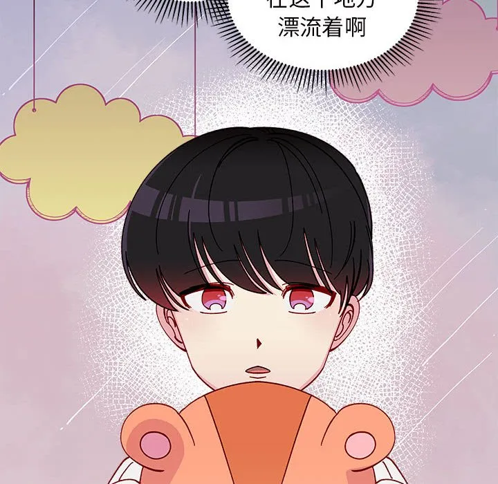 第 108 话 第111页