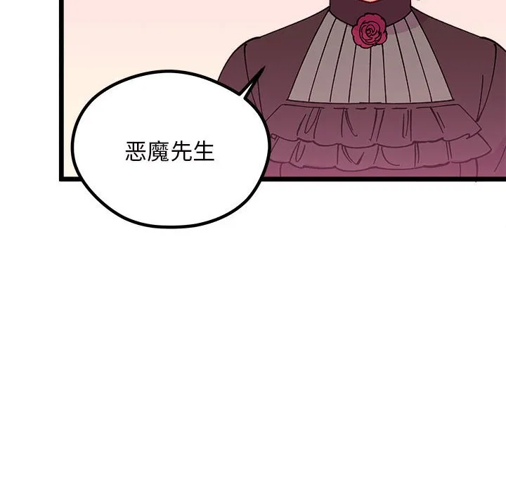 第 108 话 第113页