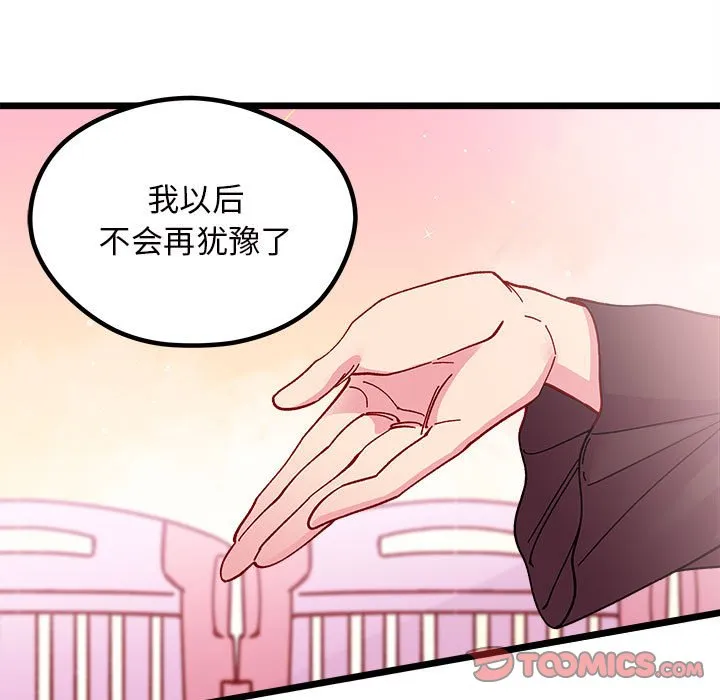 第 108 话 第114页