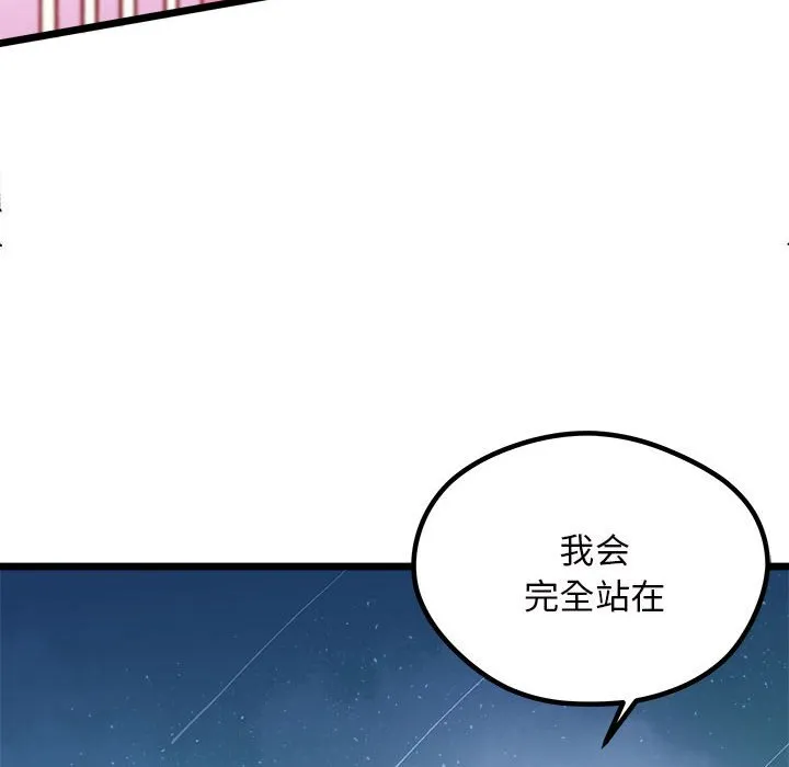 第 108 话 第115页