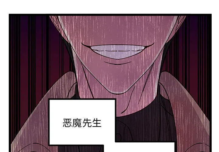 第 107 话 第2页
