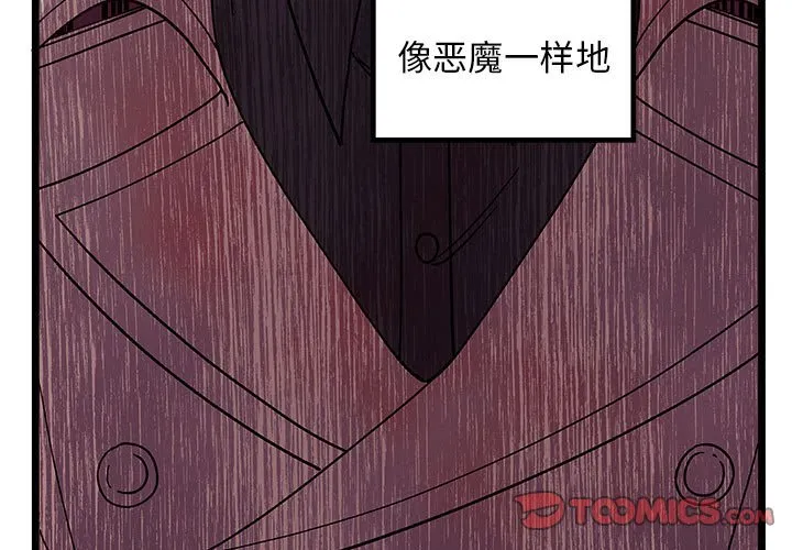 第 107 话 第3页