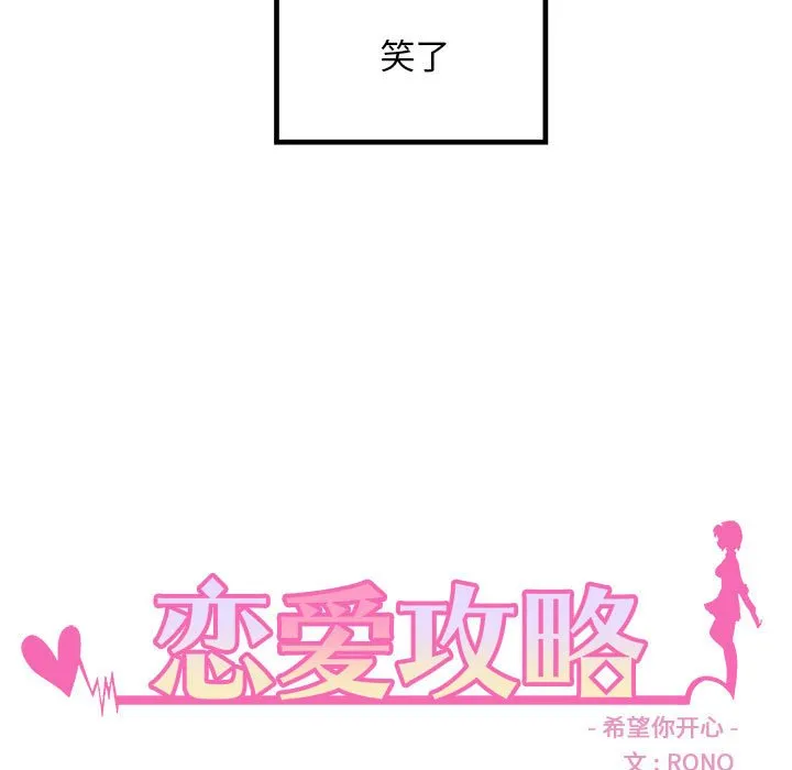 第 107 话 第5页