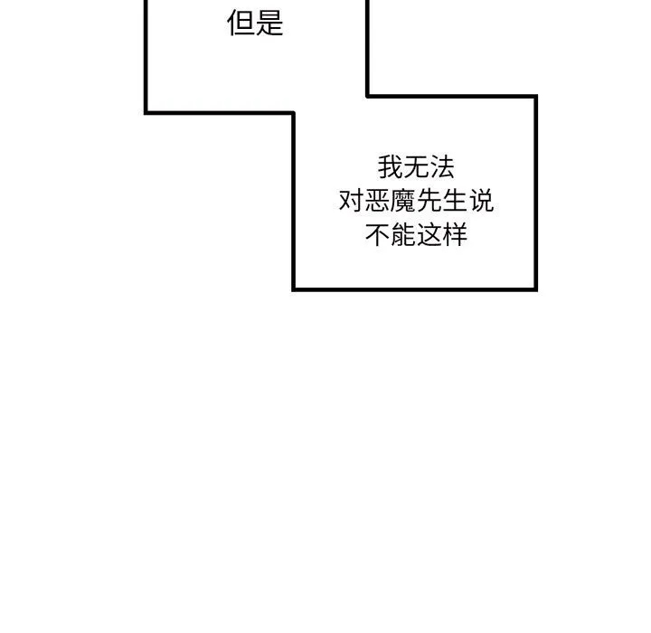 第 107 话 第7页
