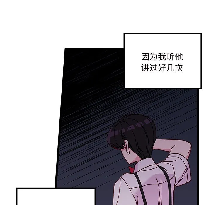 第 107 话 第8页