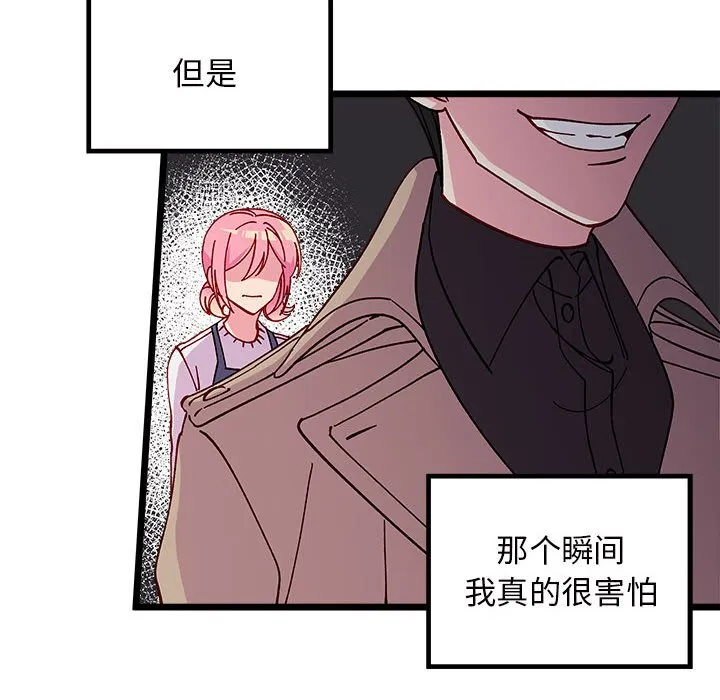 第 107 话 第10页
