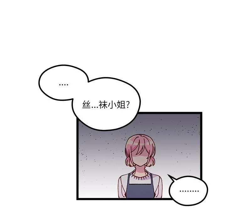 第 107 话 第13页