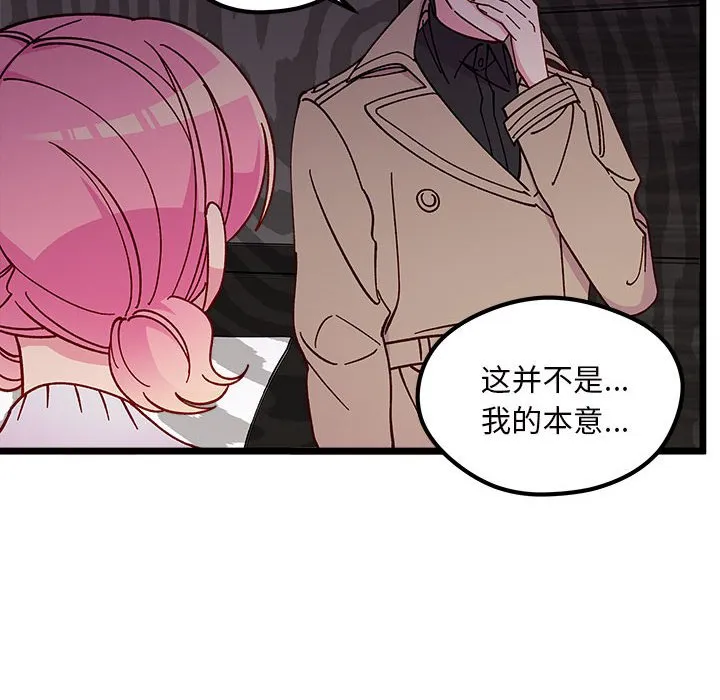 第 107 话 第16页