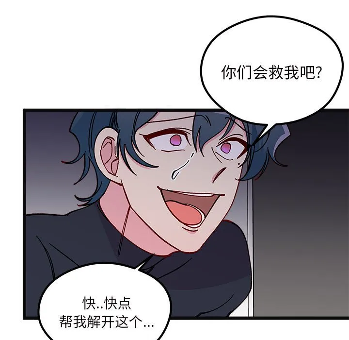 第 107 话 第20页