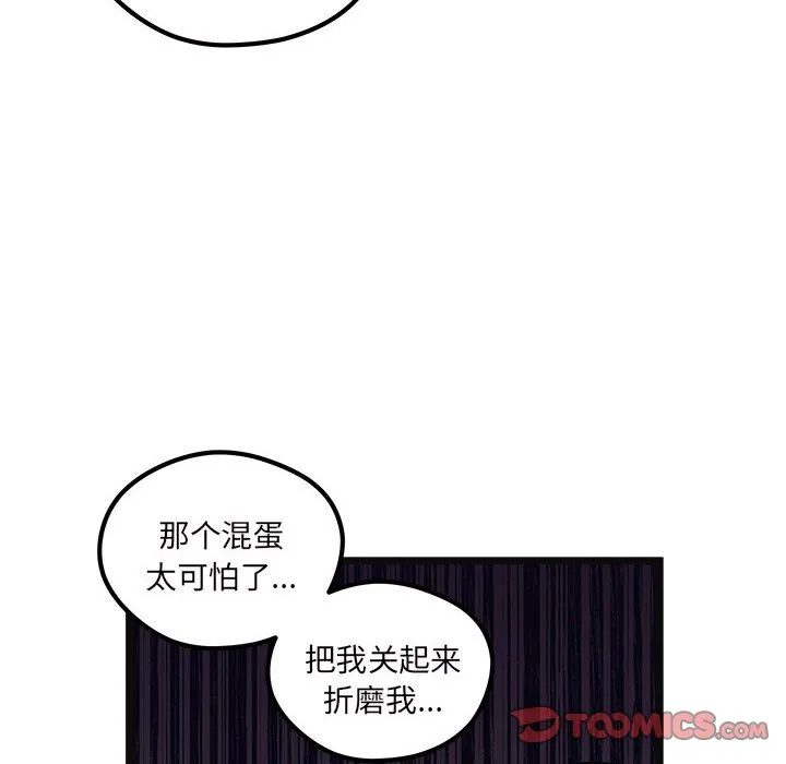 第 107 话 第21页