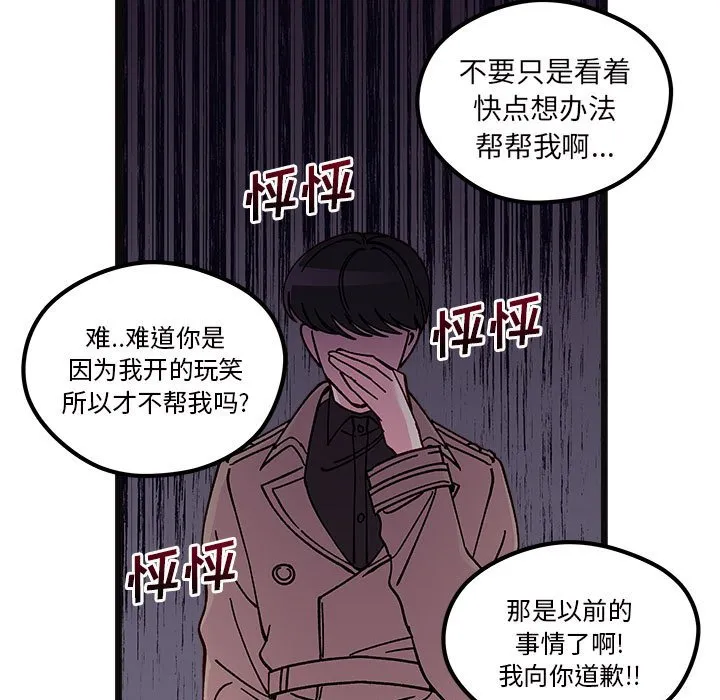 第 107 话 第22页