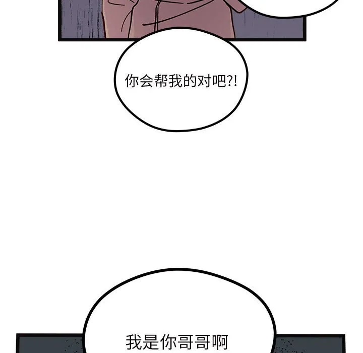 第 107 话 第23页