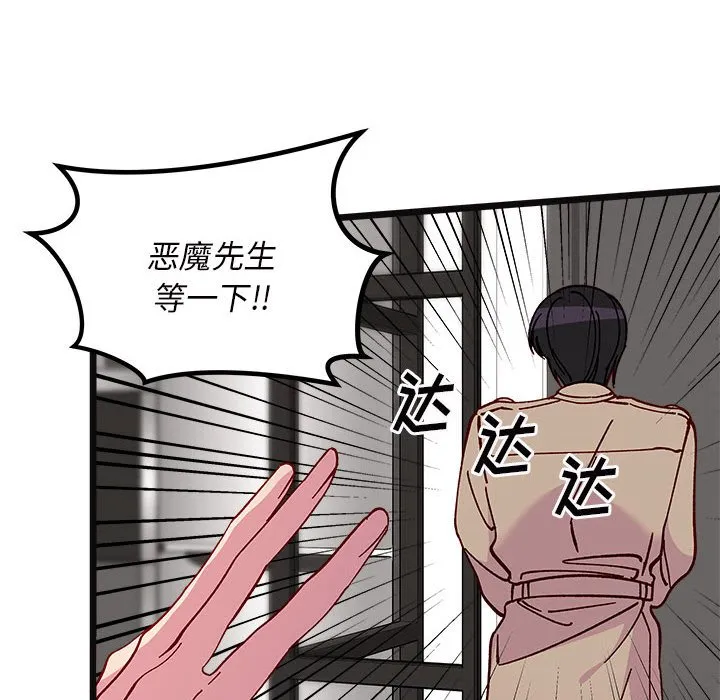 第 107 话 第29页