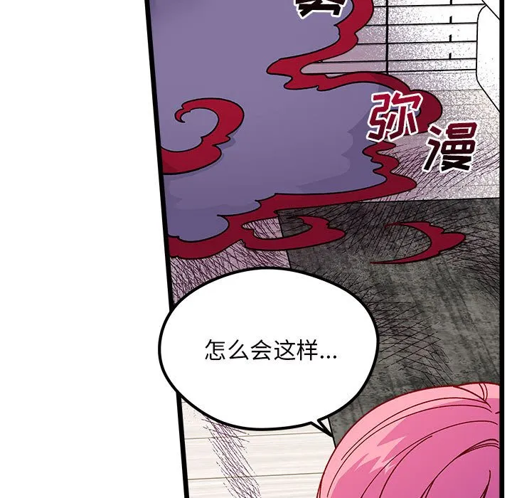 第 107 话 第35页
