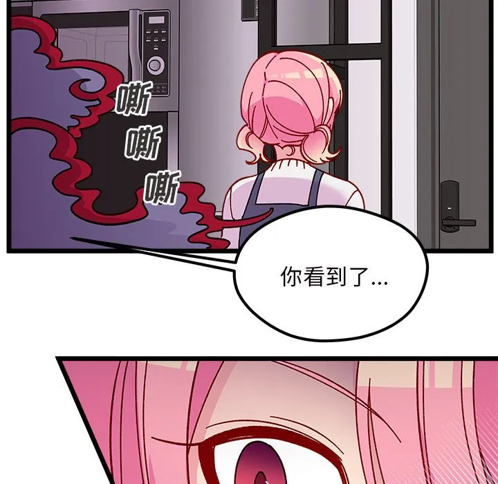 第 107 话 第37页