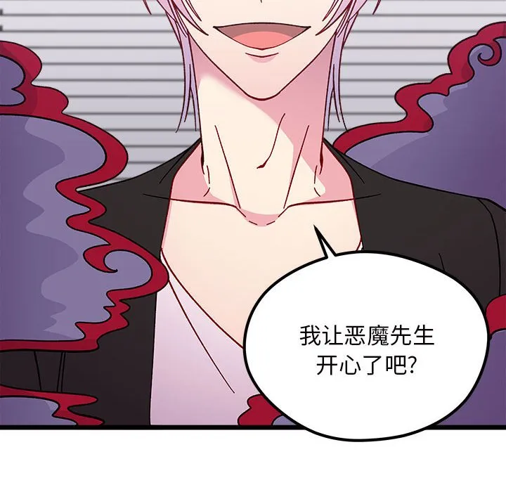 第 107 话 第40页