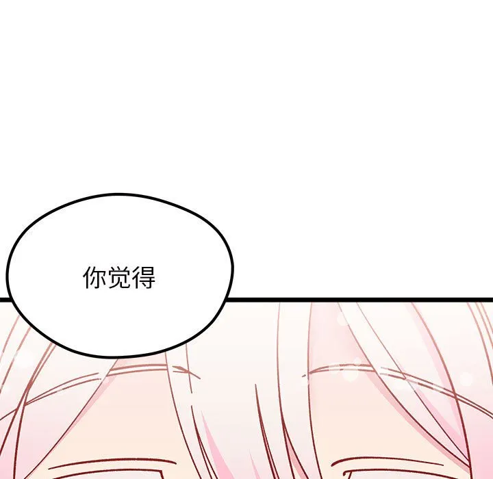 第 107 话 第41页