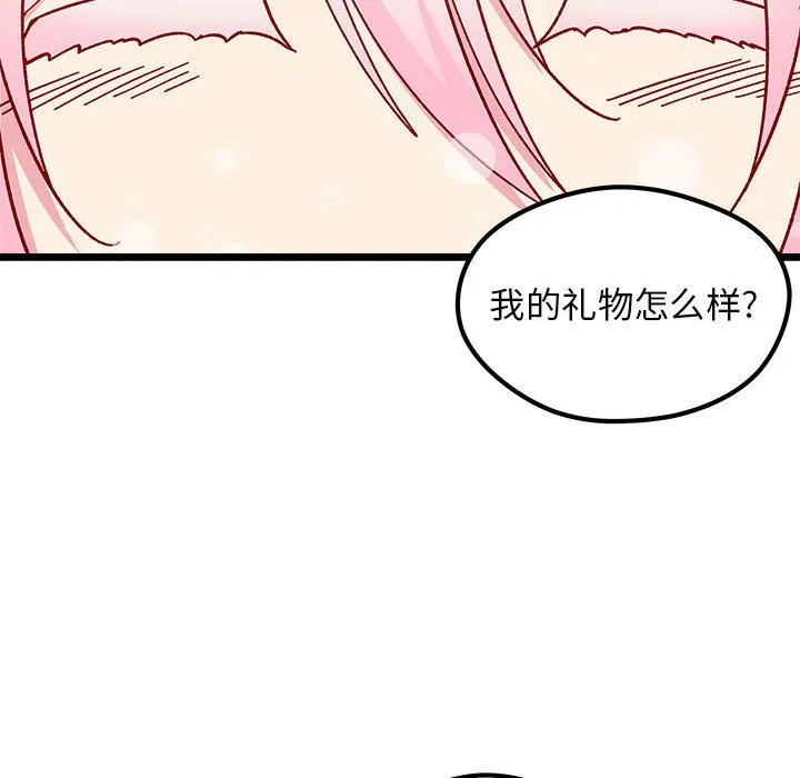 第 107 话 第42页