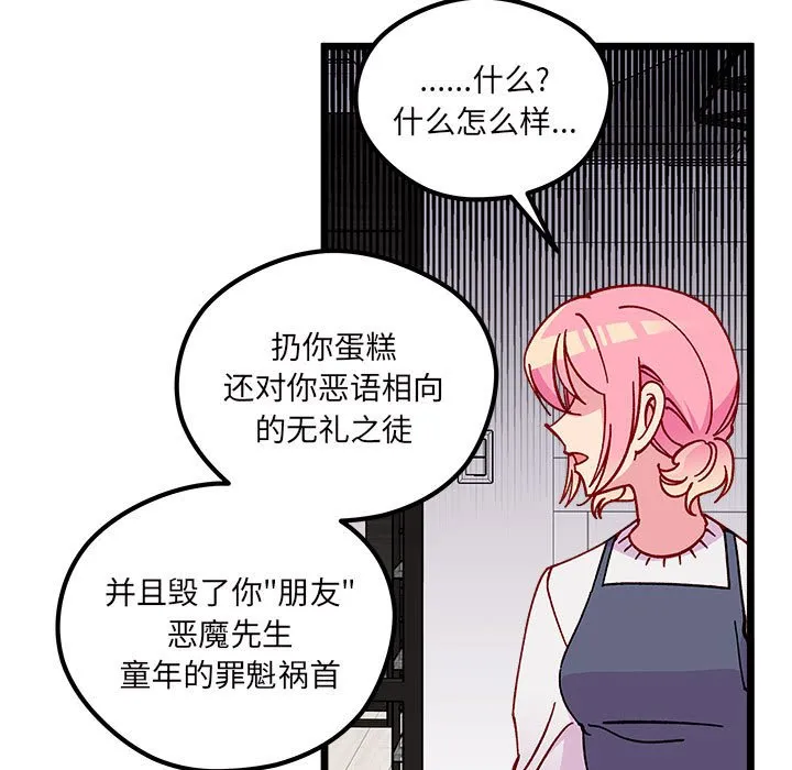 第 107 话 第43页
