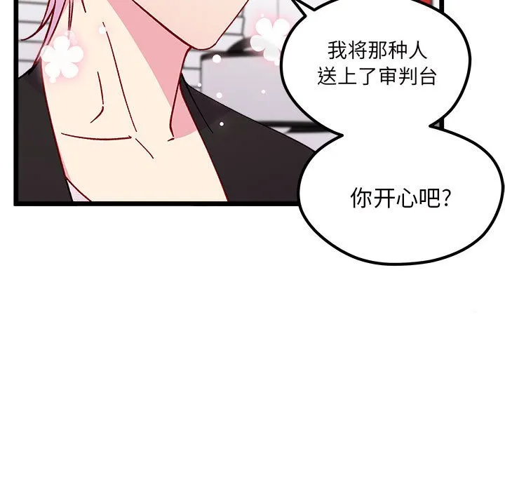 第 107 话 第45页
