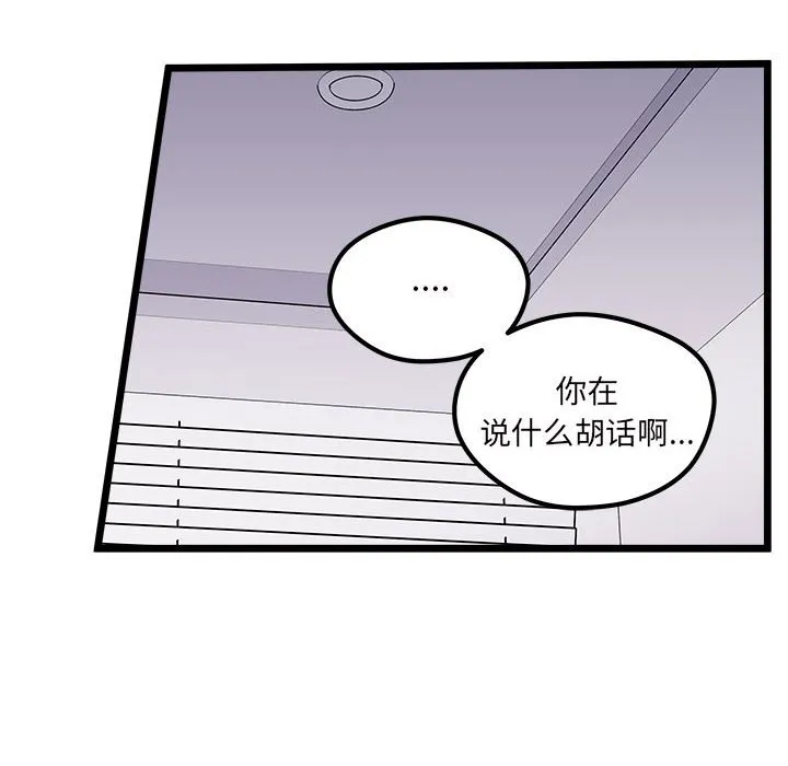 第 107 话 第46页